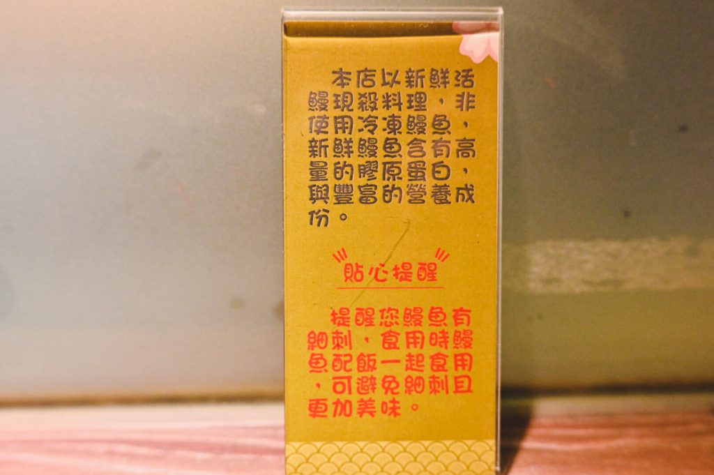 中壢美食|鰻慢來-承襲關東精神的碳烤鰻魚飯,活體現殺享受滿嘴新鮮 鰻慢來店外觀與室內-8