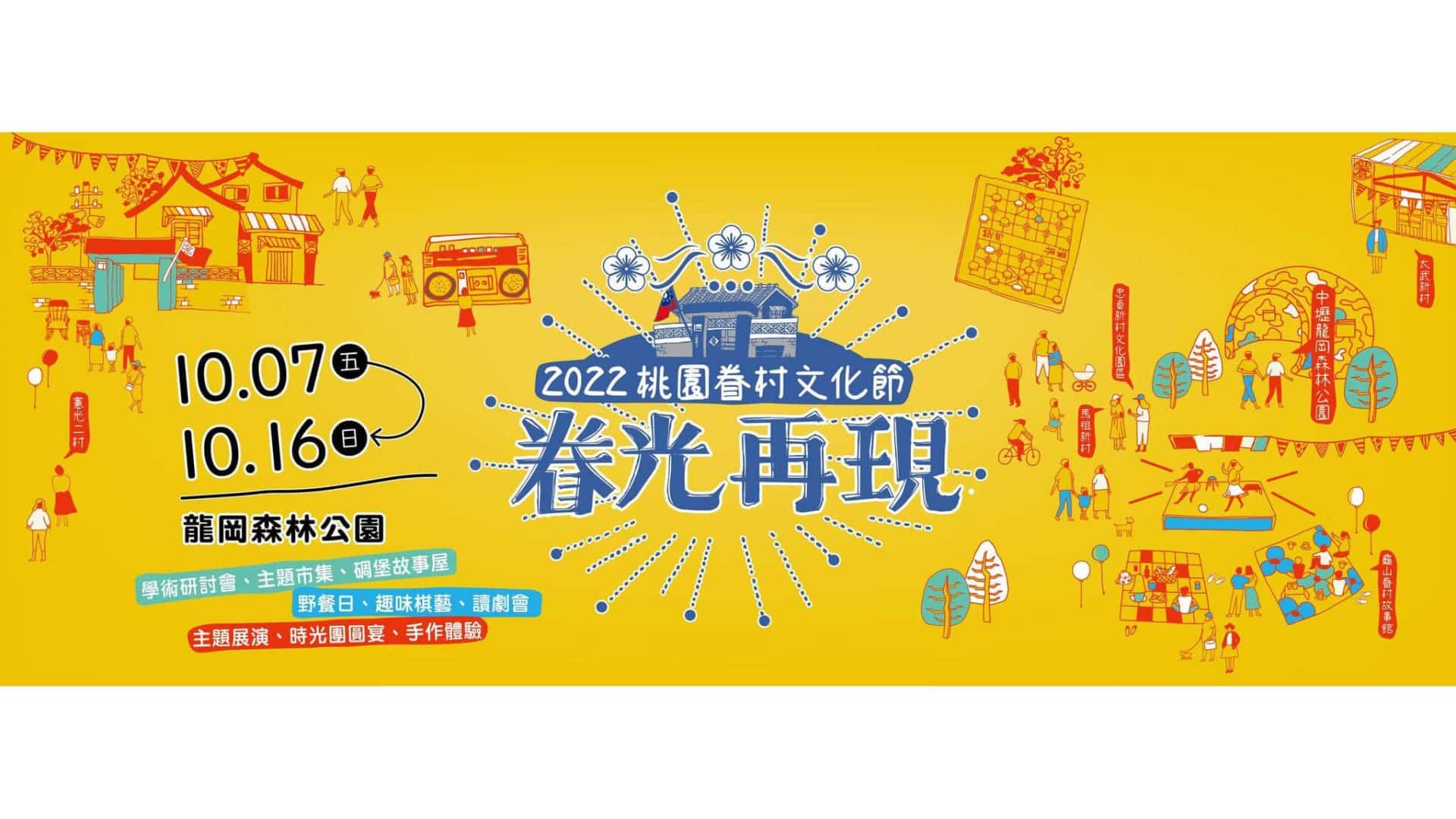 2023雙十連假去哪玩?旅遊景點活動推薦,快揪朋友一起走! 叮咚News|分享新奇與樂趣