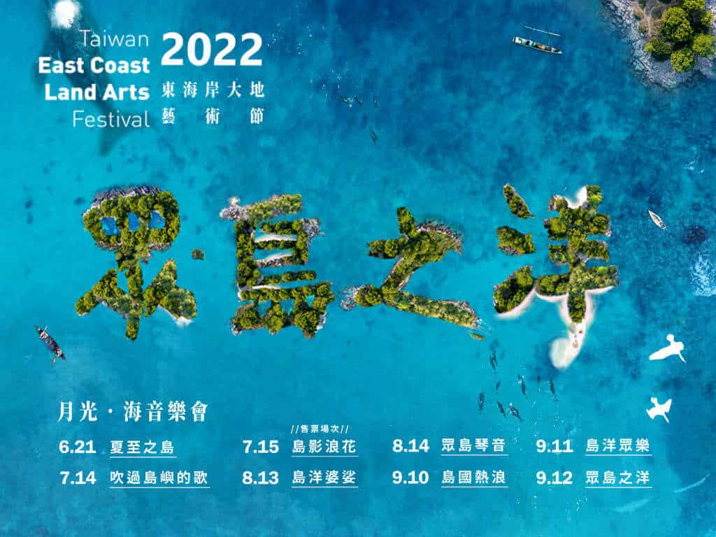 2023中秋連假去哪玩?全台旅遊景點活動推薦,朋友趕快約起來! 叮咚News|分享新奇與樂趣