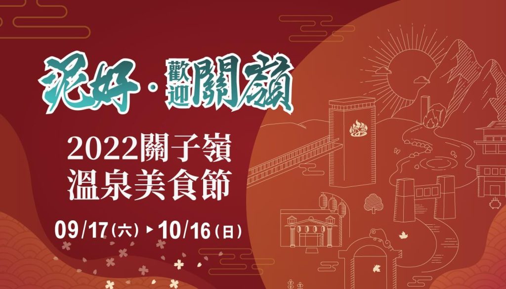2023雙十連假去哪玩?旅遊景點活動推薦,快揪朋友一起走! 叮咚News|分享新奇與樂趣