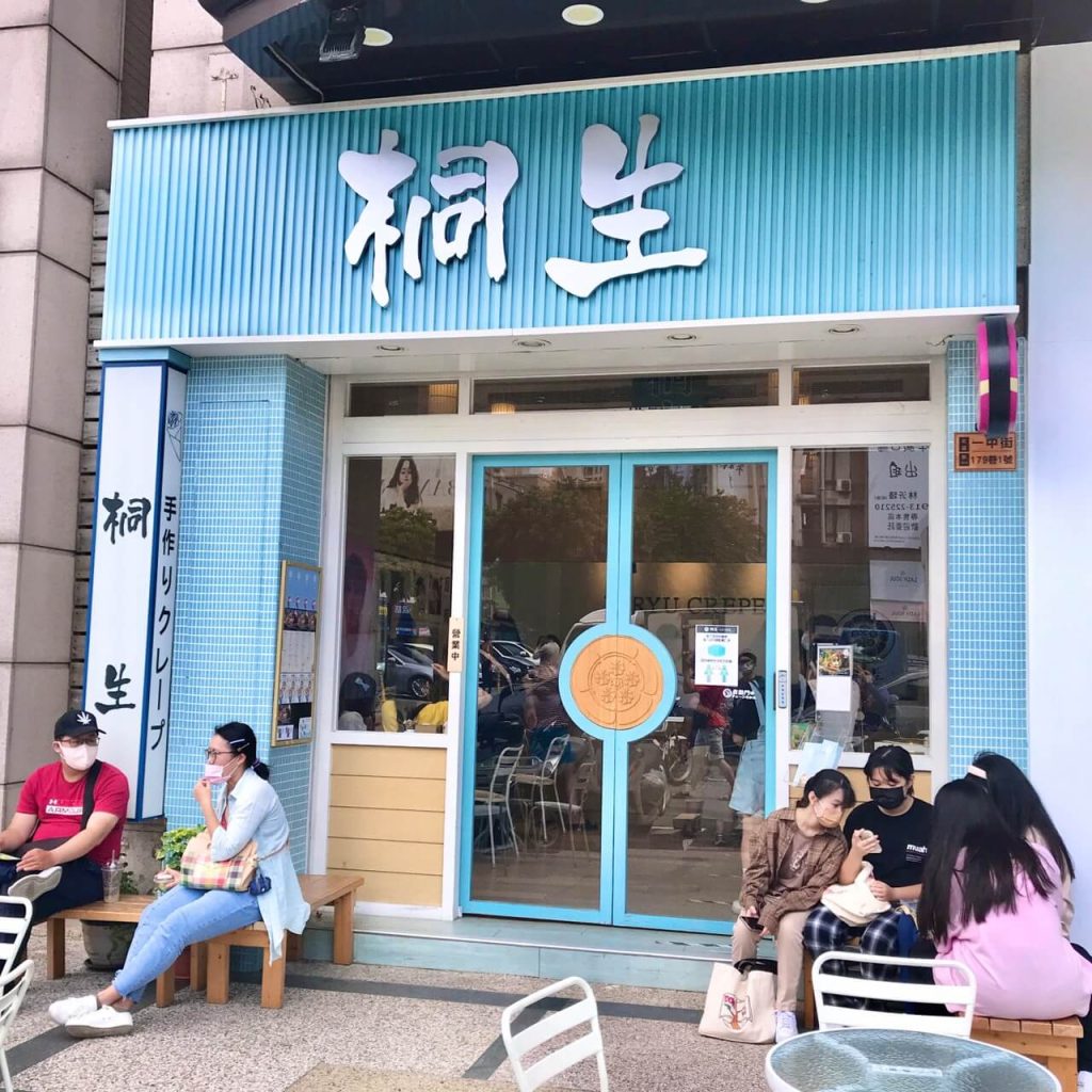 【台中可麗餅】桐生日式可麗餅|水果卡士達、韓式豬、厚切牛,近百種鹹甜口味擄獲你的心 桐生|外觀及店內環境-2
