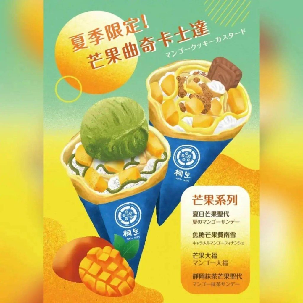 【台中可麗餅】桐生日式可麗餅|水果卡士達、韓式豬、厚切牛,近百種鹹甜口味擄獲你的心 桐生|當季限定菜單
