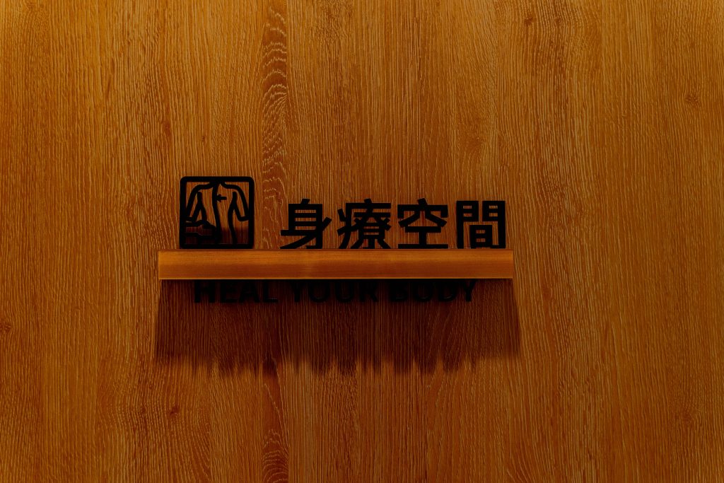 大里整復推拿推薦｜聊療貓吧