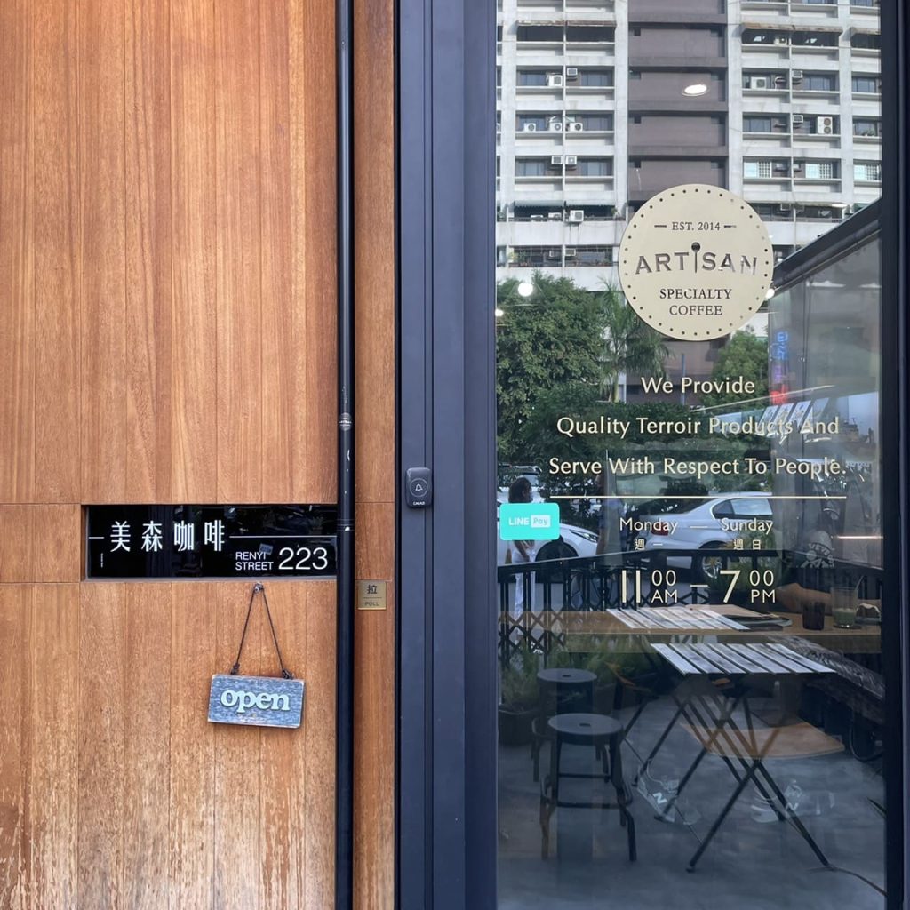 美森咖啡｜高雄咖啡廳間