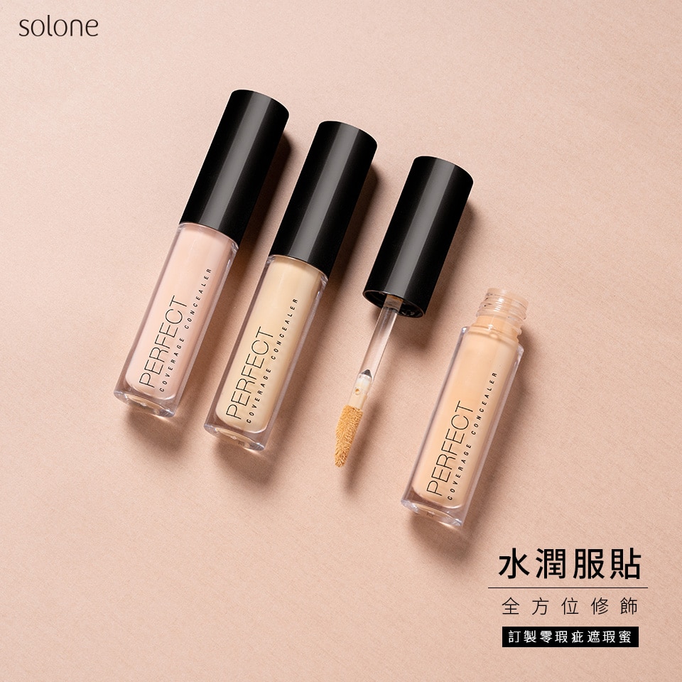 台灣開價遮瑕推薦｜Solone
