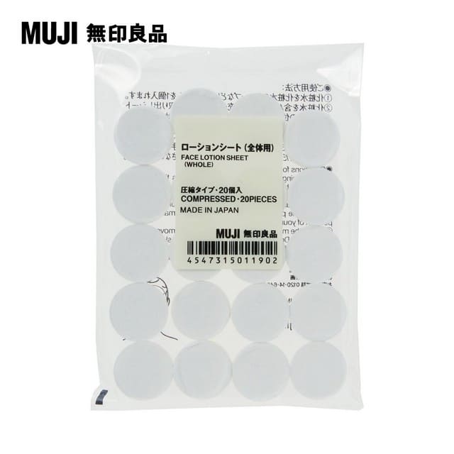 化妝水濕敷