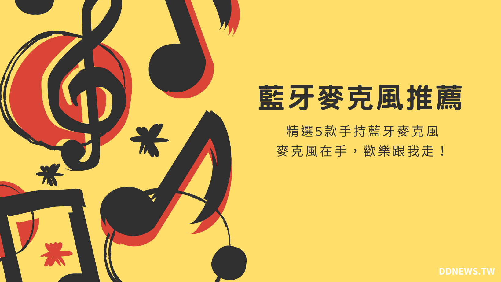 叮咚News｜分享新奇與樂趣