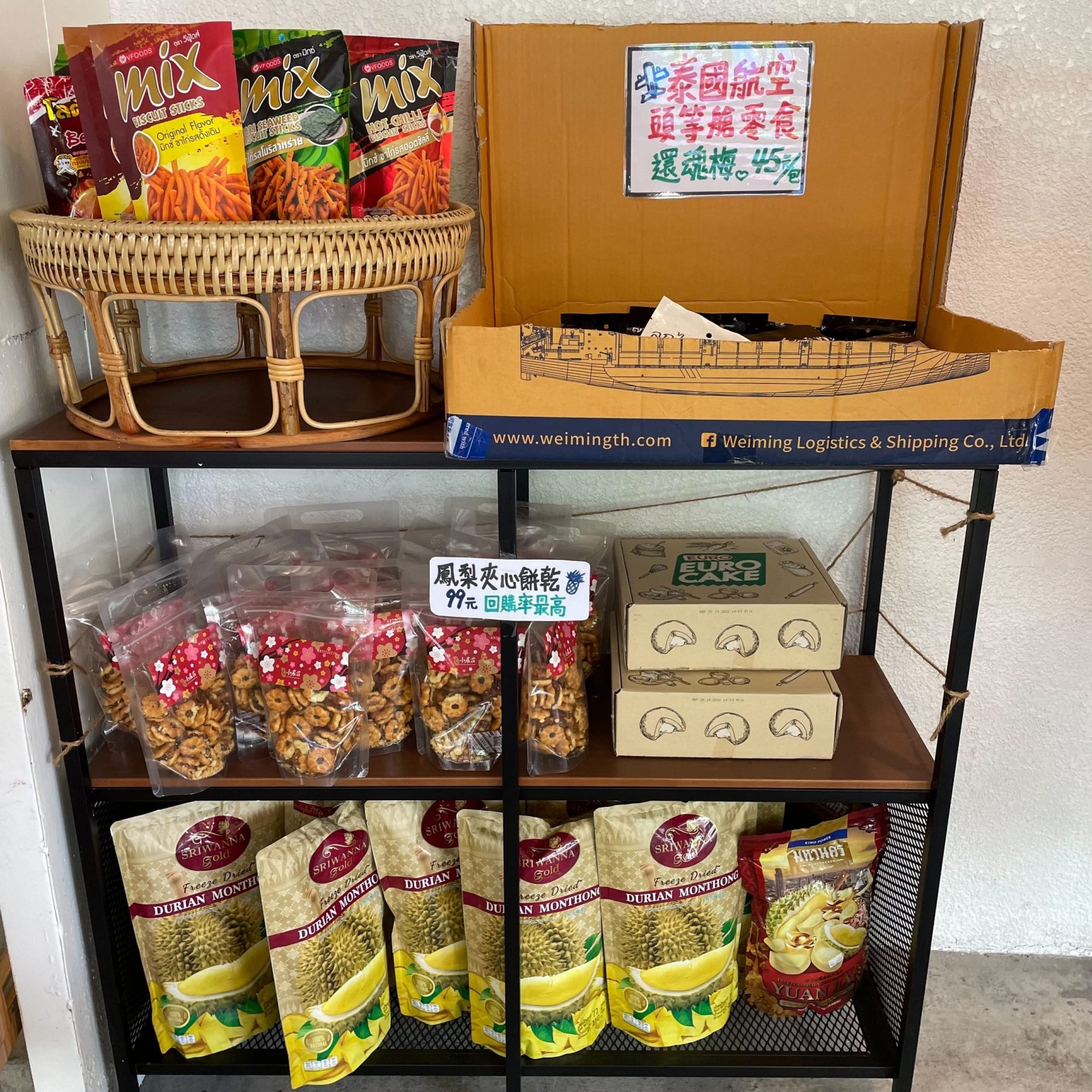 巫泰式燒烤｜台中燒烤