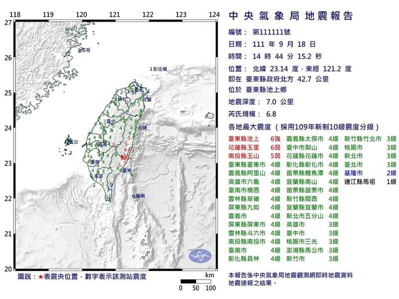 台灣地震活躍期正式開始