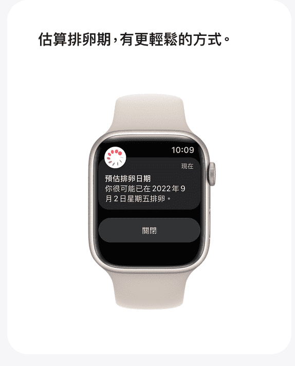 Apple Watch 8