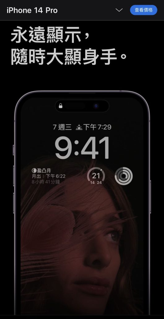 隨顯螢幕