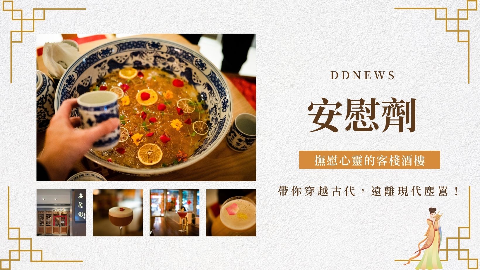 台中酒吧推薦暢飲|15間台中酒吧讓你微醺的夜晚好去處 台中酒吧安慰劑