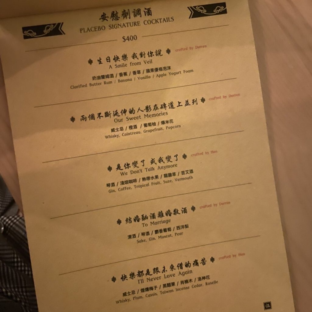 【台中酒吧】安慰劑|撫慰心靈的客棧酒樓,帶你穿越古代,遠離現代塵囂! 安慰劑|撫慰心靈的客棧酒樓