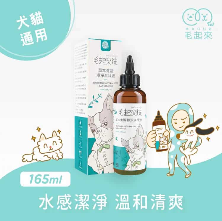 如何幫家中毛孩清潔耳朵?飼主必備良品「耳道清潔液」,清的乾淨又安全! 叮咚News|分享新奇與樂趣