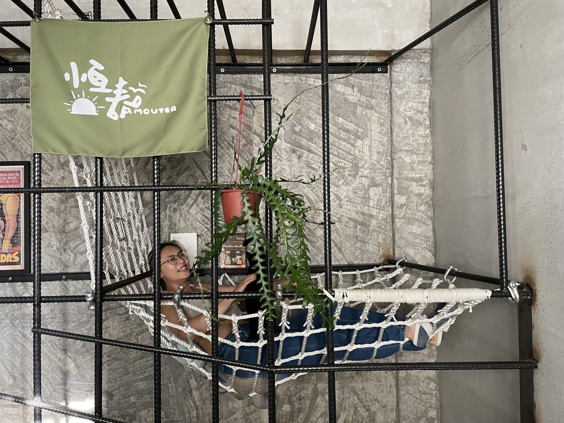E編最愛的吊床