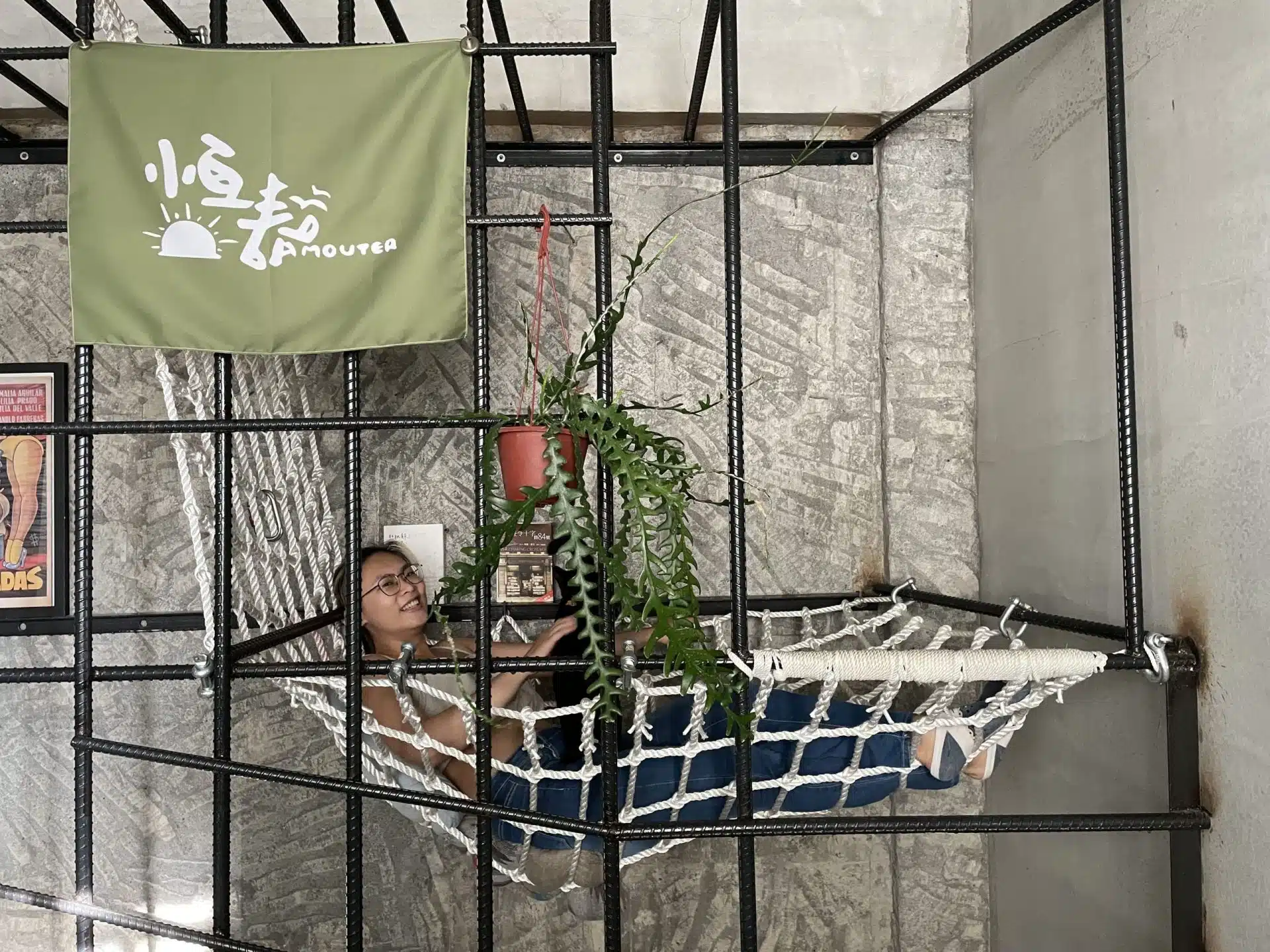 E編最愛的吊床