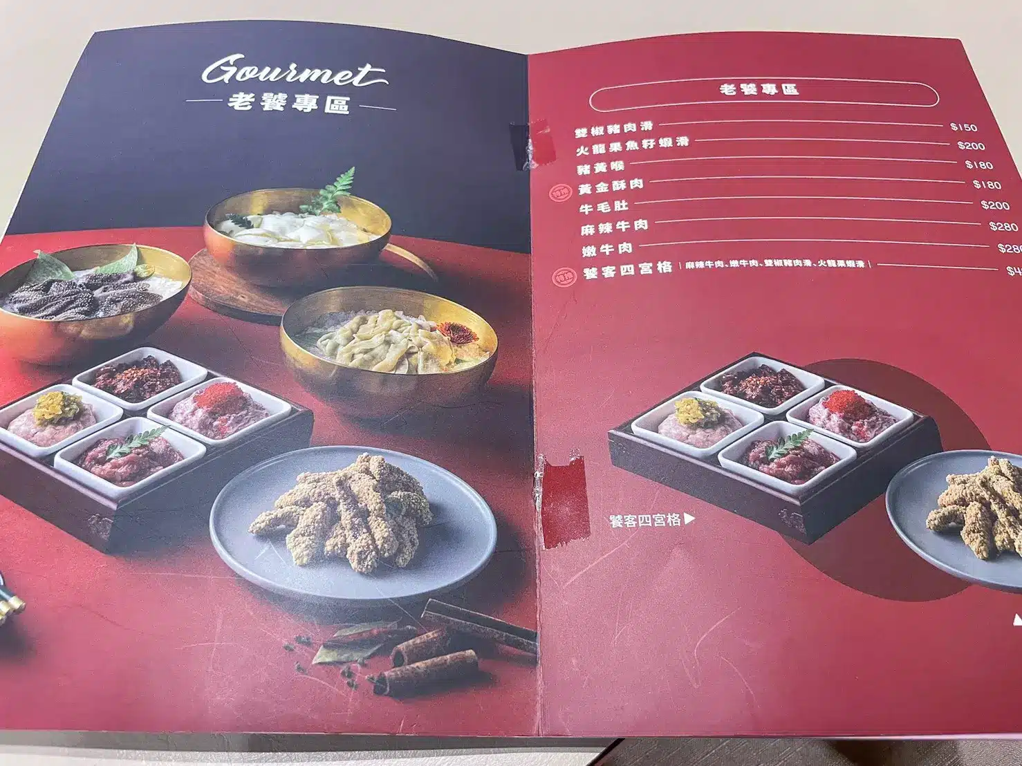 春囍打邊爐|港式鍋物新秀,評價、菜單、必點、價格全攻略!文青網美定要來踩點!高雄火鍋 高雄火鍋推薦|春囍打邊爐