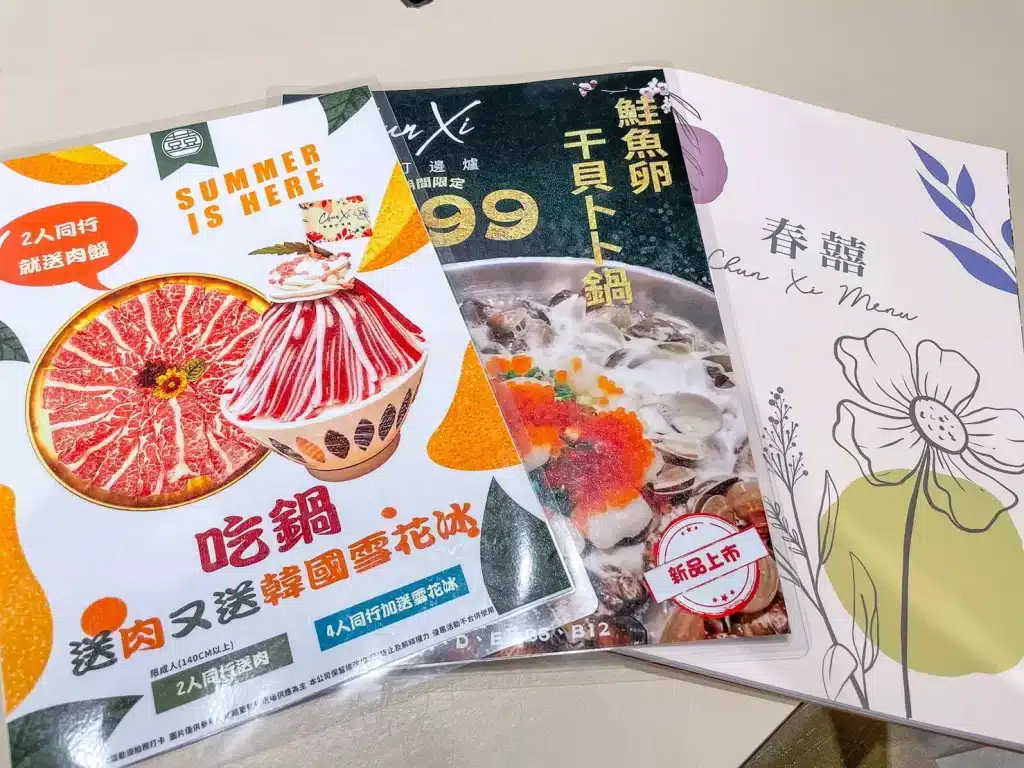 春囍打邊爐|港式鍋物新秀,評價、菜單、必點、價格全攻略!文青網美定要來踩點!高雄火鍋 春囍打邊爐