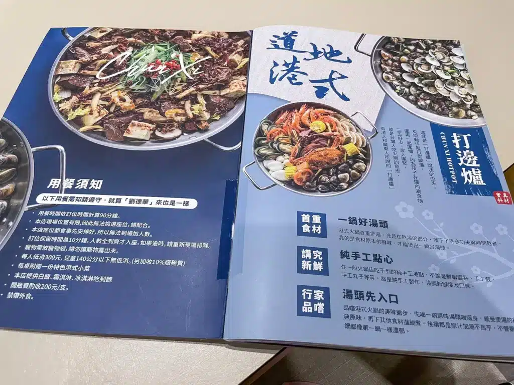 春囍打邊爐|港式鍋物新秀,評價、菜單、必點、價格全攻略!文青網美定要來踩點!高雄火鍋 春囍打邊爐|高雄火鍋推薦