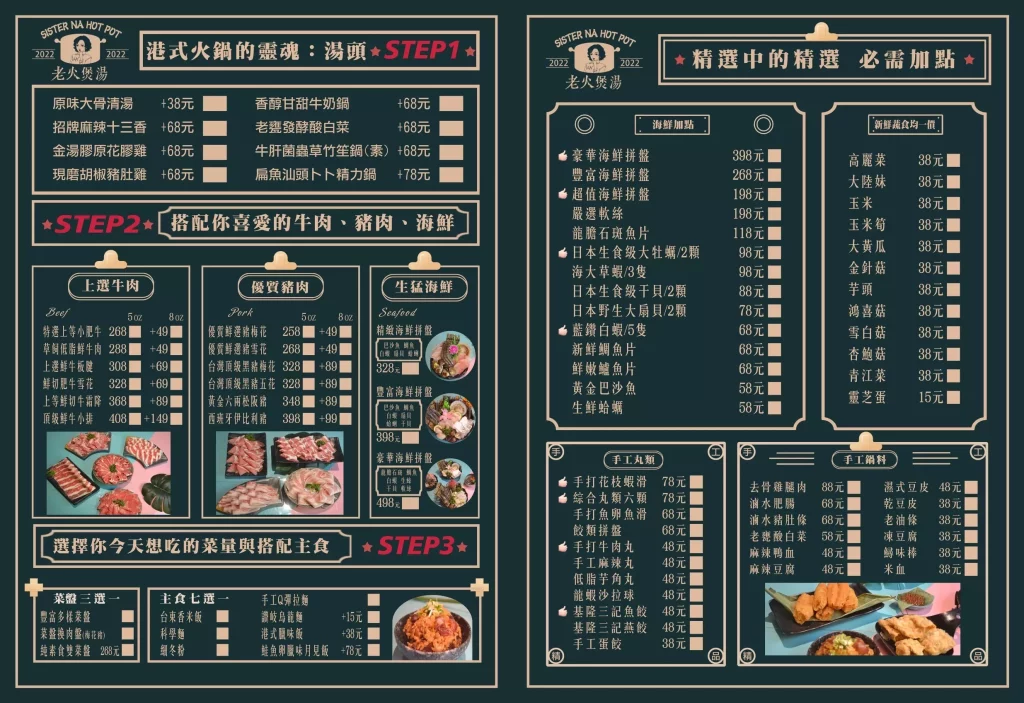 娜姊火鍋公司|港式火鍋X手工港點,8種經典鍋底任選、必點「鮭魚卵臘味月見飯」高雄鳳山火鍋 高雄鳳山火鍋|娜姊火鍋公司