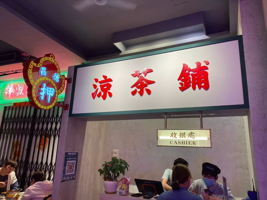港式火鍋Ｘ手工港點，8種經典鍋底任選、必點「鮭魚卵臘味月見飯」