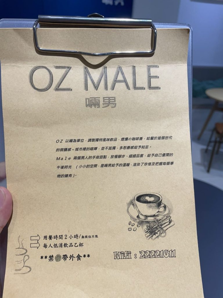 OZ Male 唡男咖啡|這批肉桂麵包很純,懂吃內行不能錯過的肉桂捲&司康專門店! 台中咖啡廳推薦|肉桂捲、司康