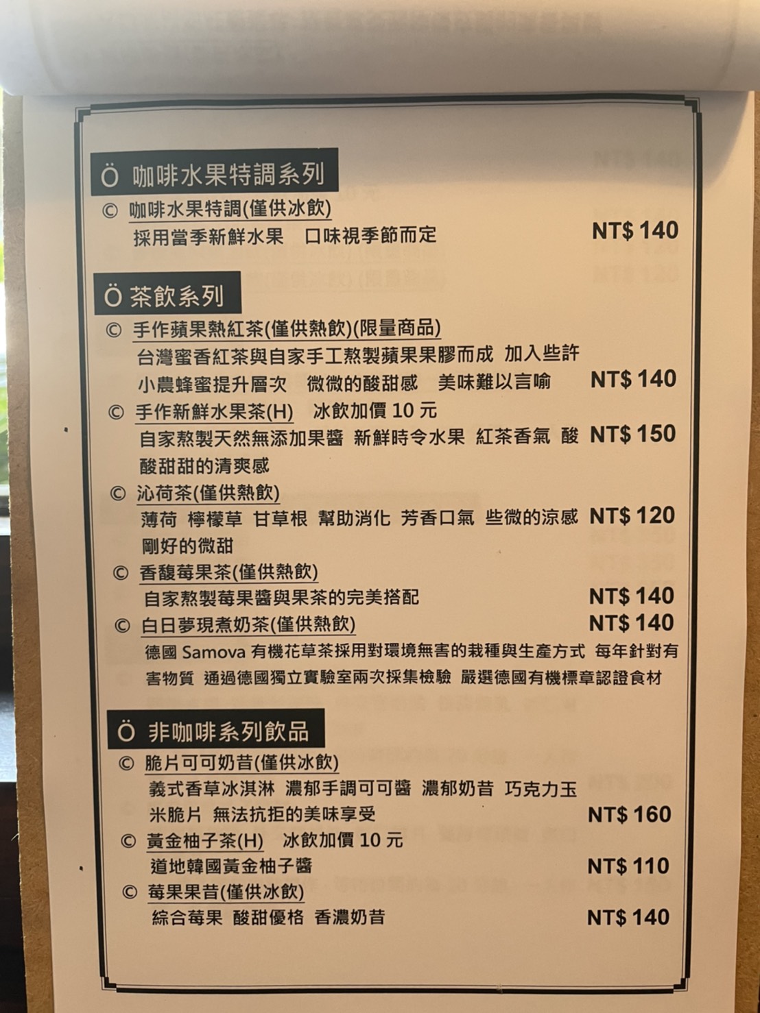 菜單