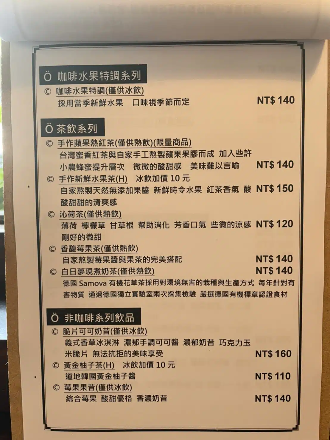 菜單