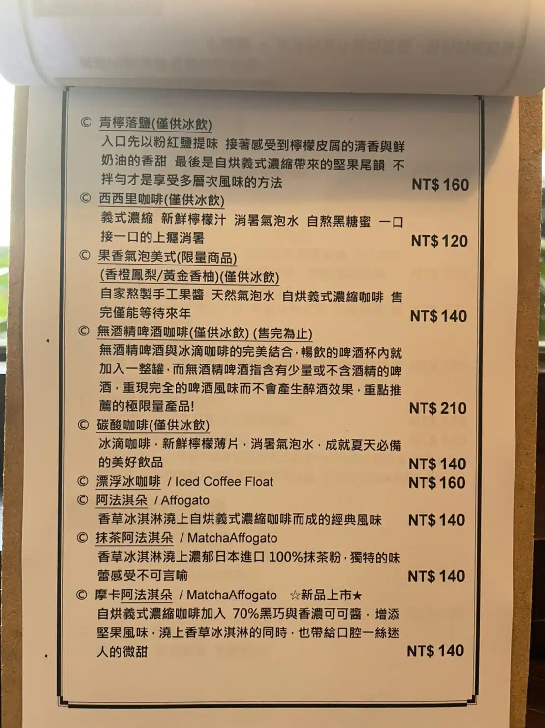 菜單
