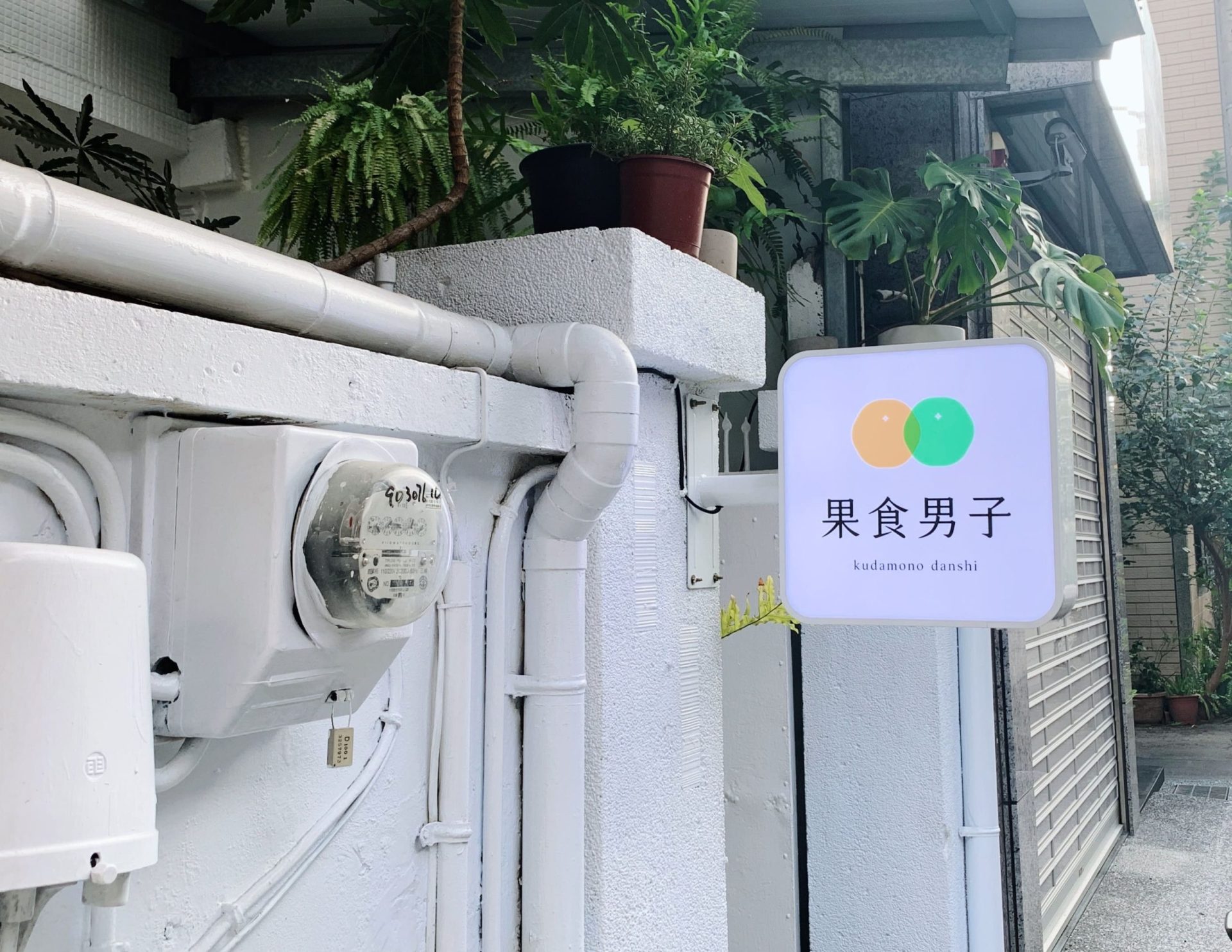 果食男子｜台中隱藏巷內的超人氣日系果醬刨冰！