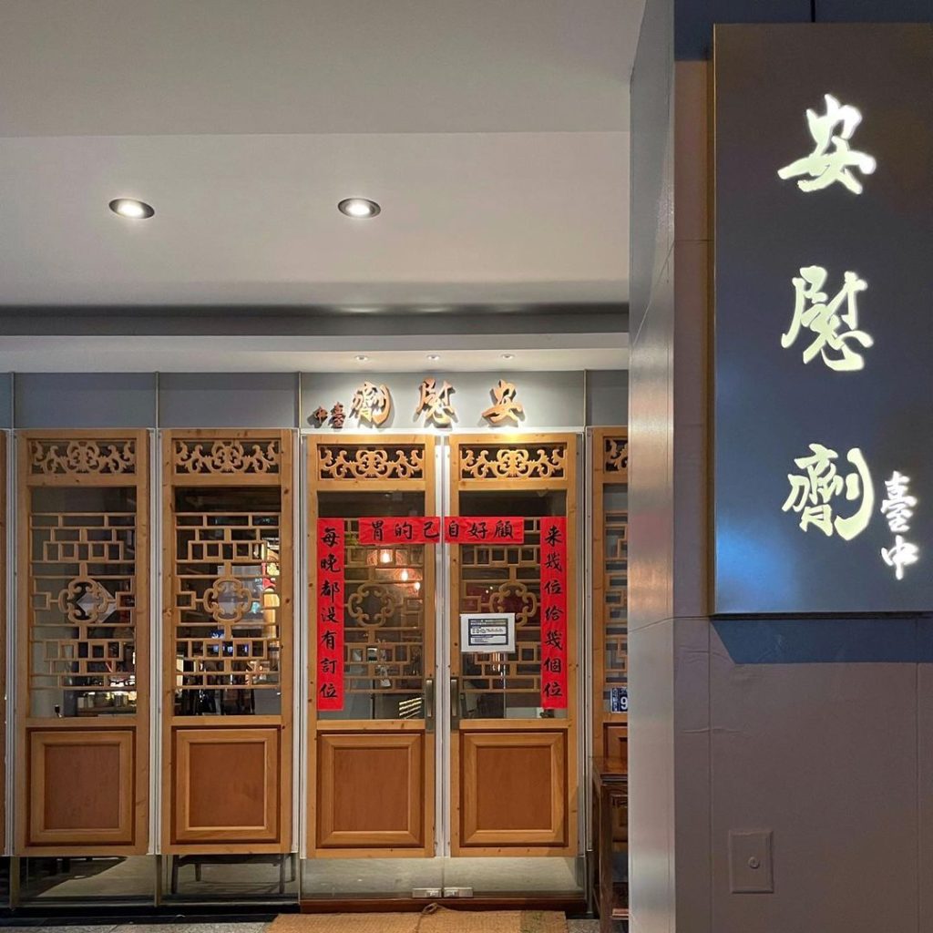 【台中酒吧】安慰劑｜撫慰心靈的客棧酒樓，帶你穿越古代，遠離現代塵囂！