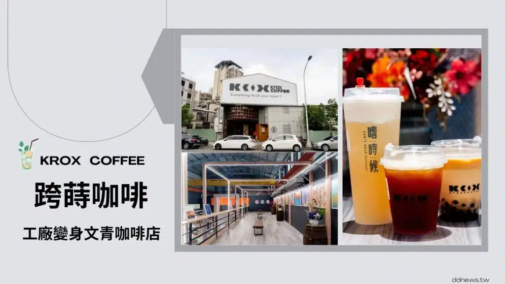 2026台中餐廳推薦|小編實地走訪測評,特色美食圖文介紹 台中北屯跨蒔咖啡