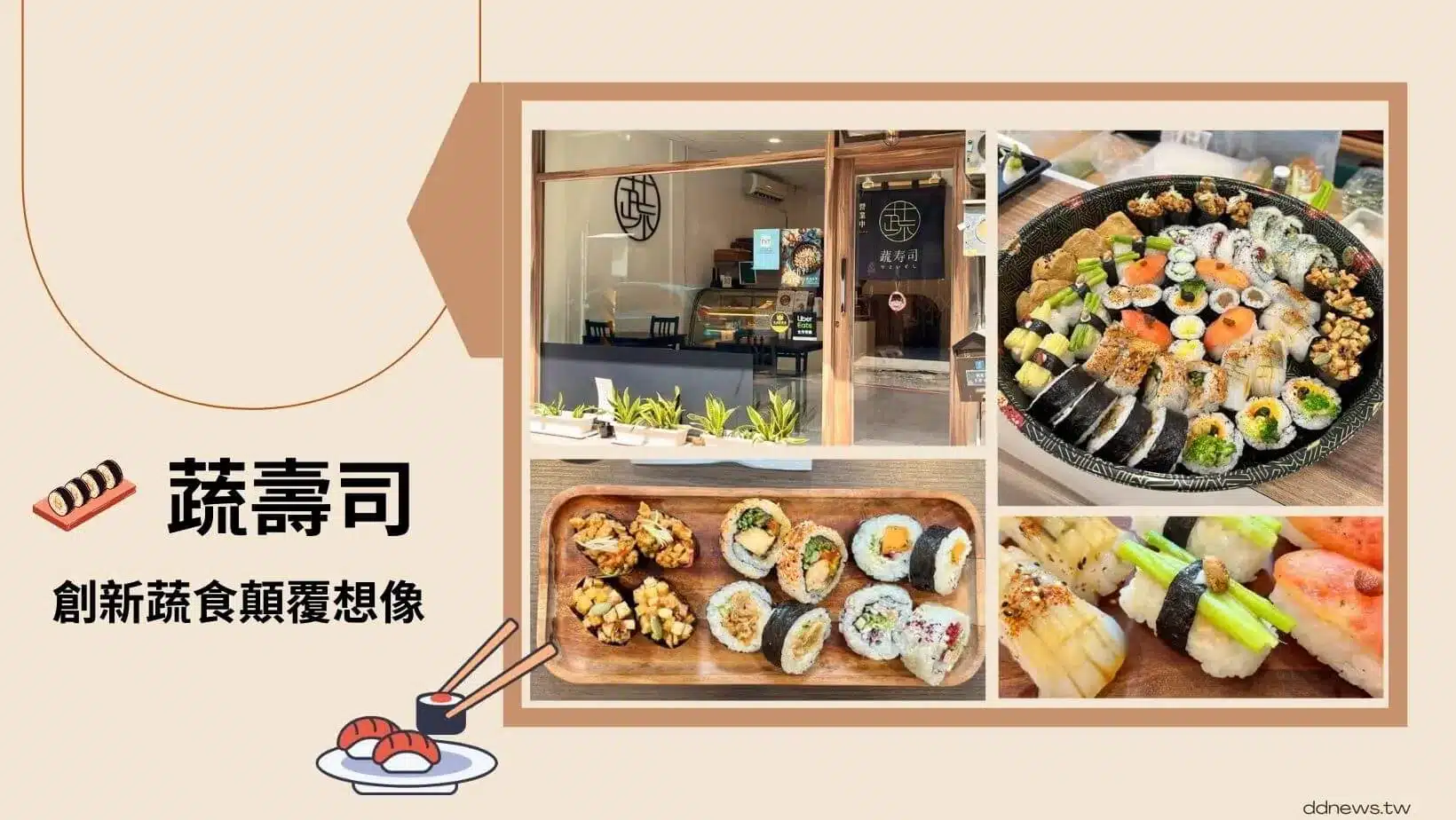 台中日本料理推薦2026|18間高評價日式餐廳,壽司、丼飯、居酒屋、無菜單料理一次看 台中蔬食美食