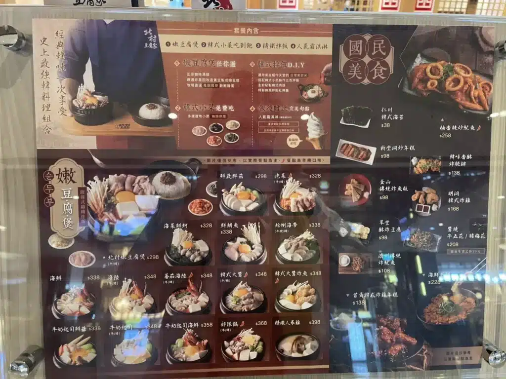 高雄韓式料理推薦|北村豆腐家,豆腐鍋+拌飯DIY超值set,吃完還有霜淇淋! 叮咚News|分享新奇與樂趣