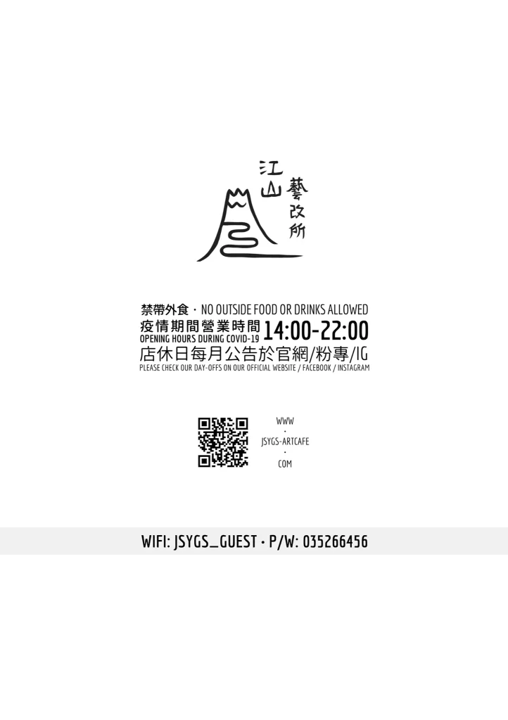 【新竹咖啡廳景點】江山藝改所|揮灑本性的藝文空間,新竹老宅咖啡廳&獨立書店的複合式青旅 叮咚News|分享新奇與樂趣