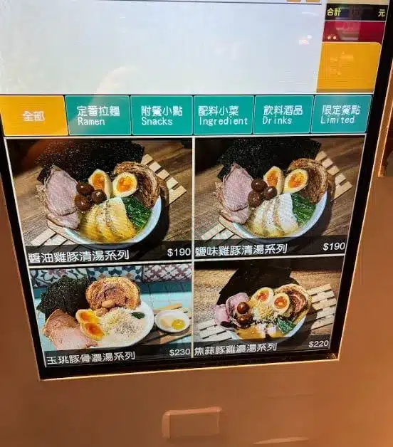 山下公園 |肉食主義最愛的台中拉麵,巨大叉燒和特濃湯頭絕對一吃上癮 山下公園|菜單