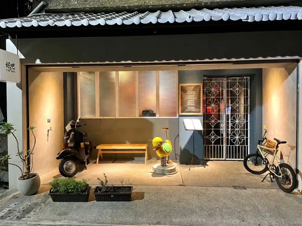 【高雄聚餐餐廳】好吧參拾 Fine 30 bistro|小酌之夜 x 台西合併創意料理,蹦出新火花! 叮咚News|分享新奇與樂趣
