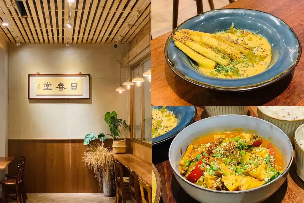 台中西區餐廳推薦|日春堂創意蔬食餐館:打破你對蔬食的想像,常常中西融合的蔬食料理! 台中西區餐廳推薦