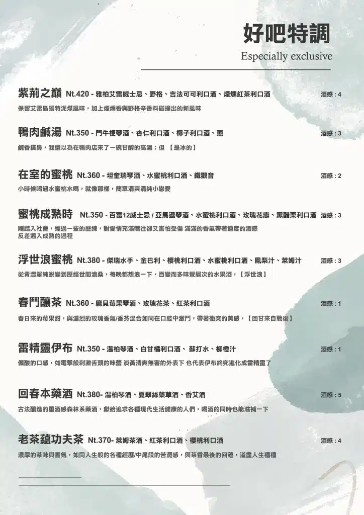 【高雄聚餐餐廳】好吧參拾 Fine 30 bistro|小酌之夜 x 台西合併創意料理,蹦出新火花! 叮咚News|分享新奇與樂趣