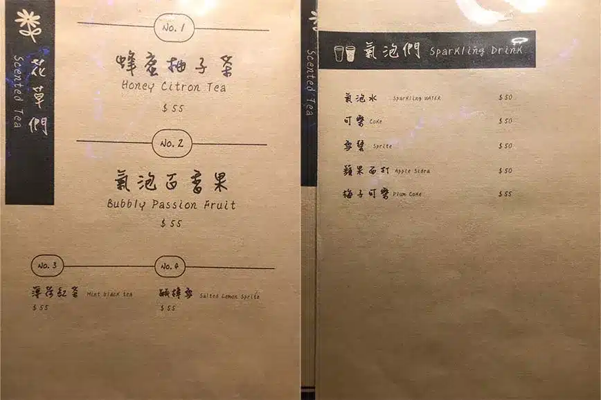 【台東美食】深夜故事。長濱|街上營業到最晚的酒吧,有chill、有酒、有晚餐 深夜故事。長濱|餐點介紹-4