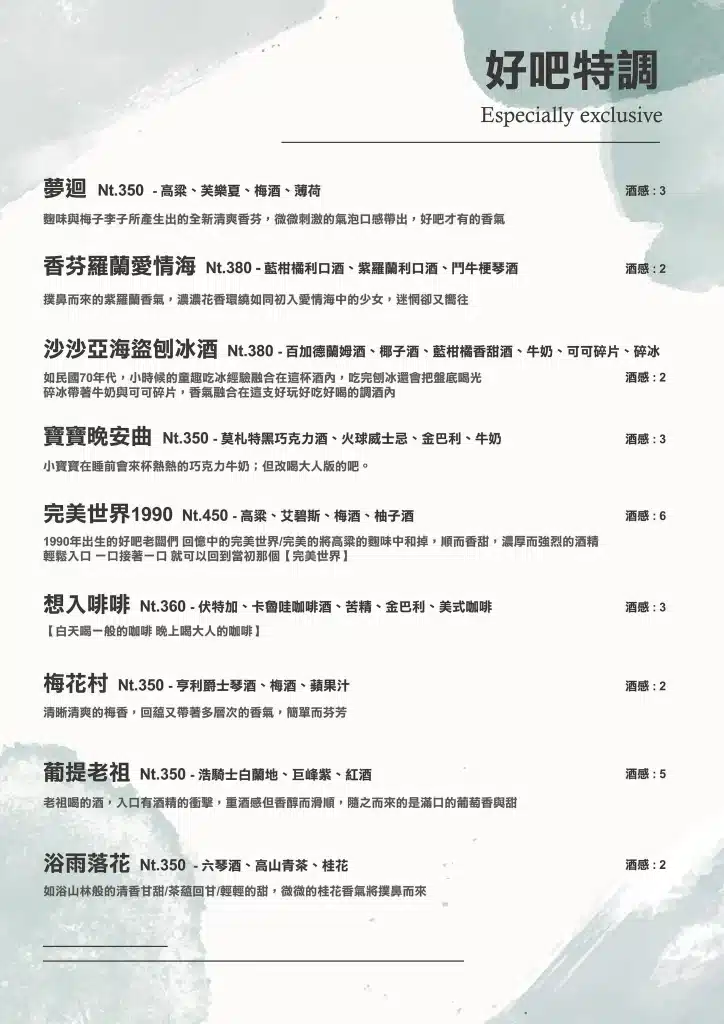 【高雄聚餐餐廳】好吧參拾 Fine 30 bistro|小酌之夜 x 台西合併創意料理,蹦出新火花! 叮咚News|分享新奇與樂趣