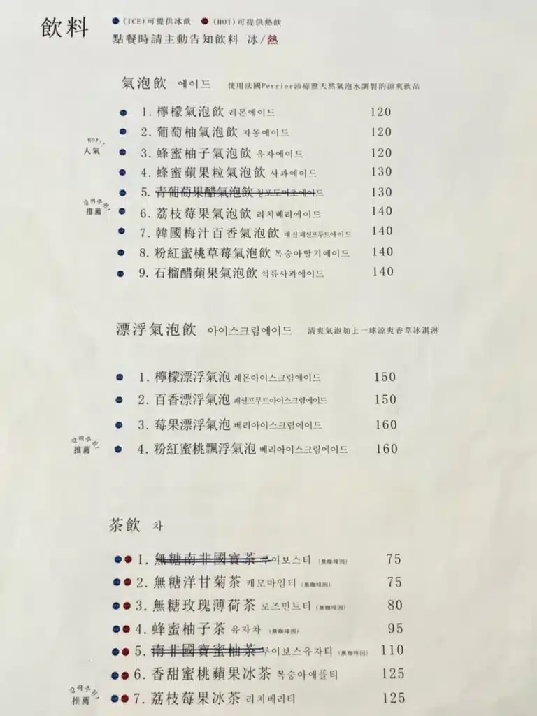 台中三味糖餅|歐巴親下廚,最道地韓式糖餅、多款創新辣炒年糕,牽絲起司等你來吃! 鮮奶、咖啡、氣泡飲-2