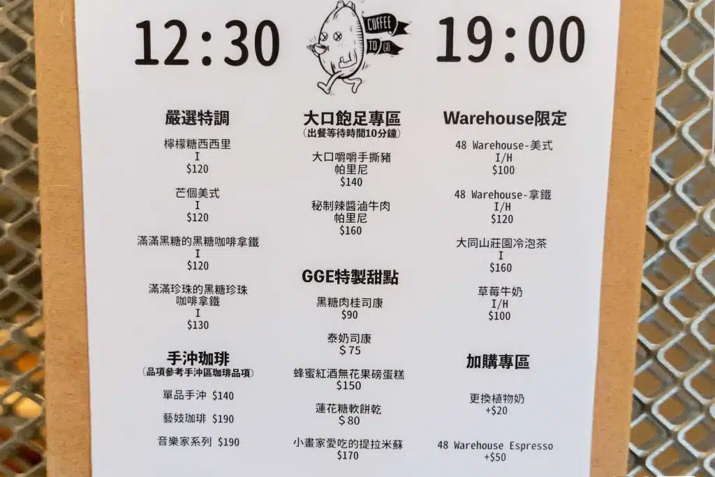 【台中跨蒔咖啡】KroXCoffee 新概念店|工業風裝潢的天花板!工廠變身文青咖啡店 KroX coffee 跨蒔咖啡|餐點