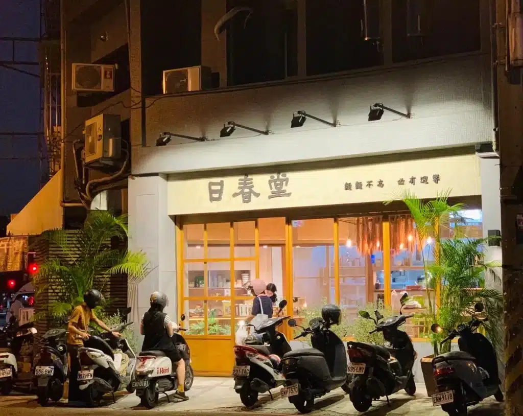 台中西區餐廳推薦|日春堂創意蔬食餐館:打破你對蔬食的想像,常常中西融合的蔬食料理! 台中西區餐廳推薦-2