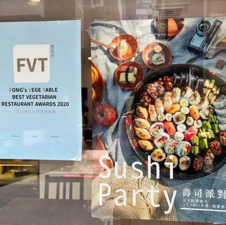 【台中蔬食美食】蔬壽司|壽司一定要搭生魚片?椰子沙西米、紫蘇番茄,創新蔬食顛覆你的想像! 叮咚News|分享新奇與樂趣