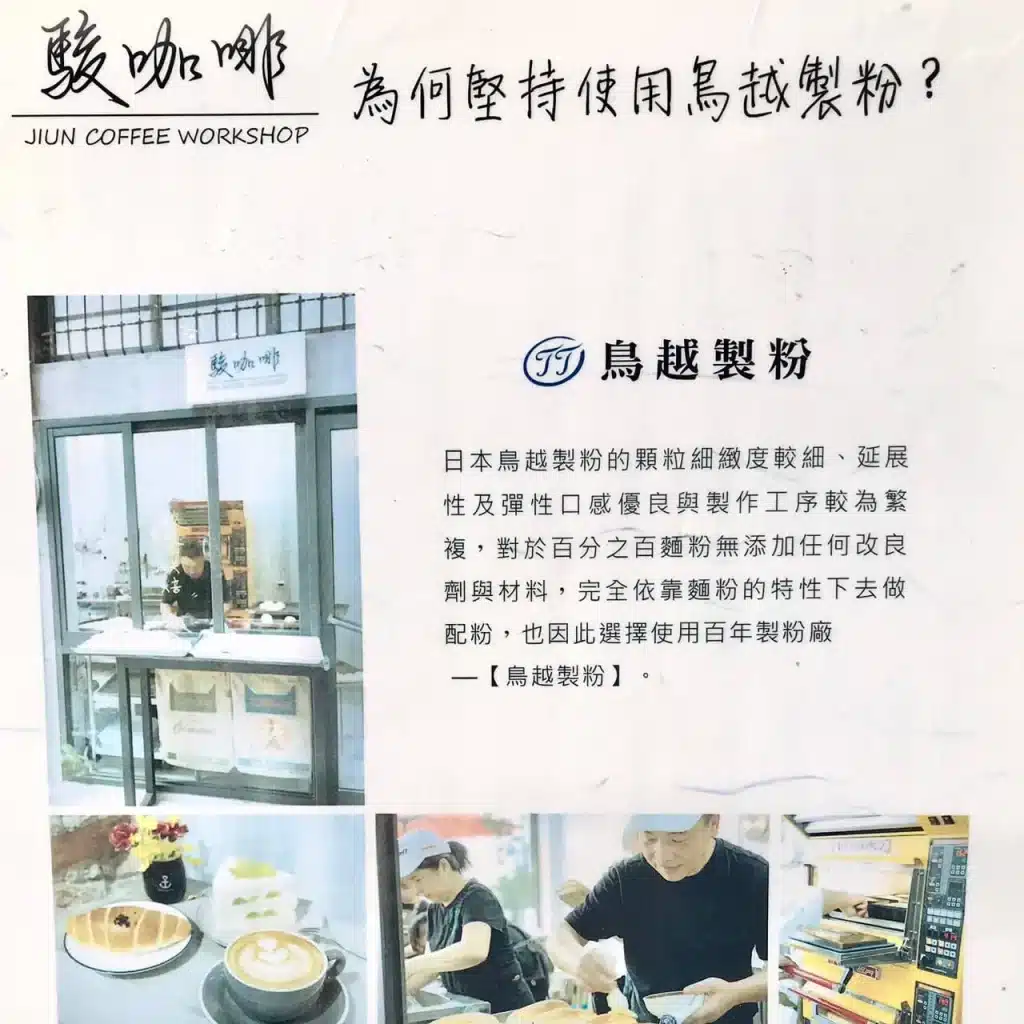 【台中咖啡廳】駿咖啡|60年紅磚老宅雙人下午茶$399!限時出爐可頌、檸檬塔、焦糖布丁大滿足 限時限量麵包出爐