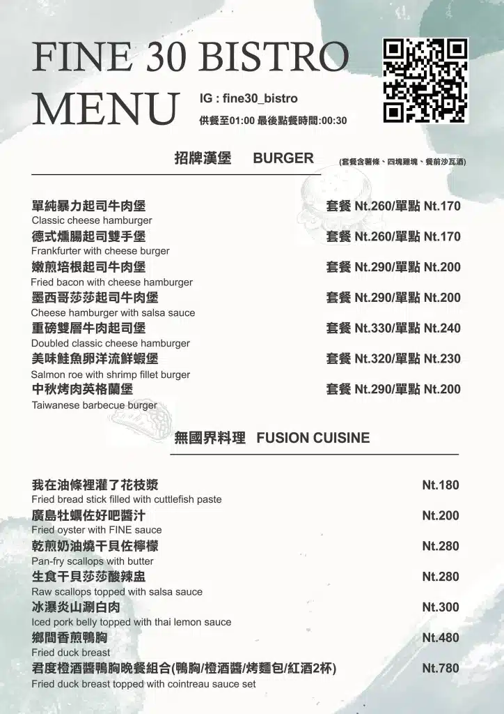 【高雄聚餐餐廳】好吧參拾 Fine 30 bistro|小酌之夜 x 台西合併創意料理,蹦出新火花! 叮咚News|分享新奇與樂趣
