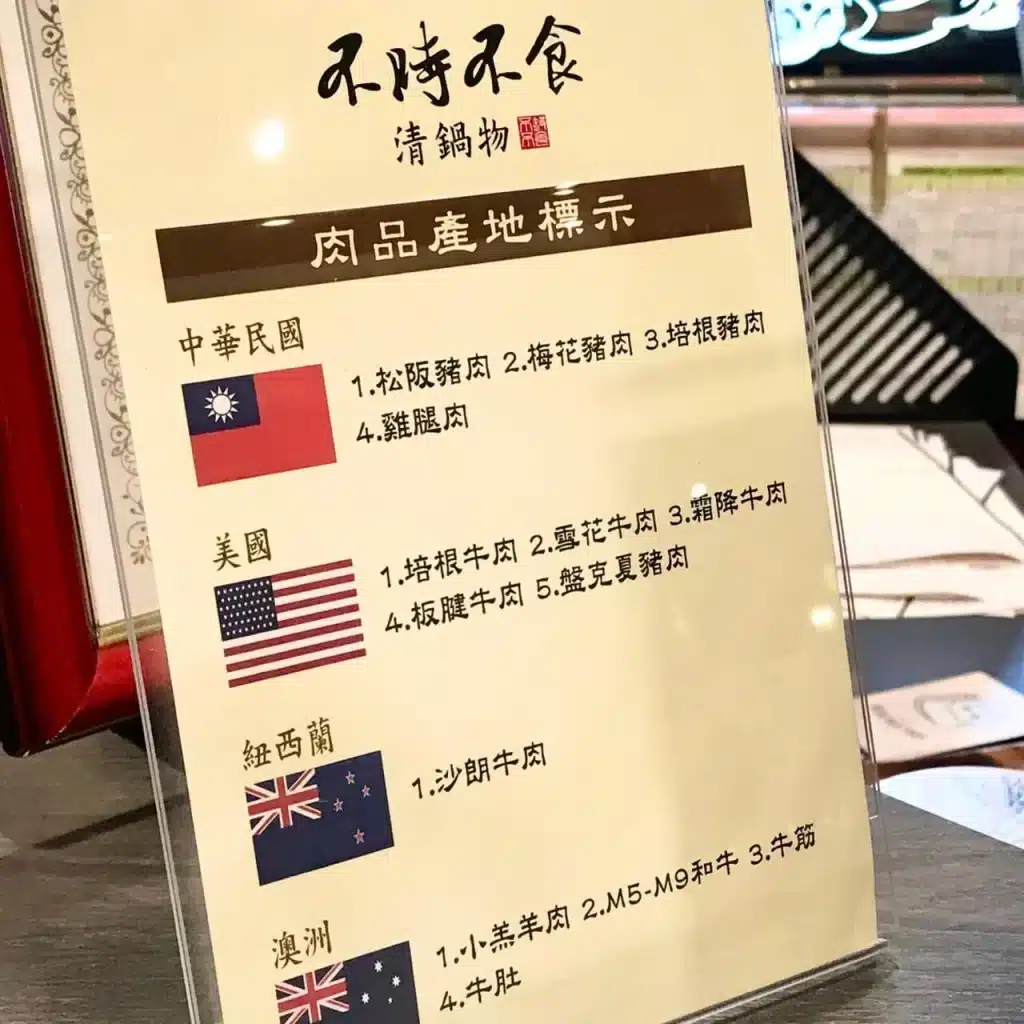 不時不食清鍋物|25種蔬菜、野菇炊飯、烏龍冷麵吃到飽,每口都是安心的原型食物!彰化火鍋 湯底、肉品標示清楚用餐好安心-2