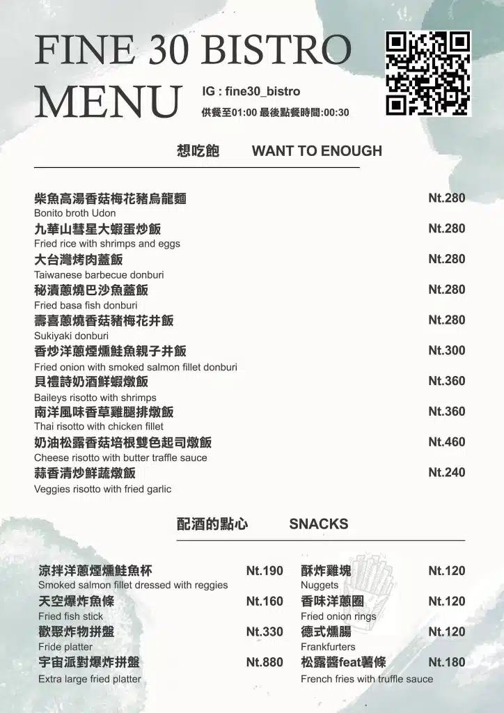 【高雄聚餐餐廳】好吧參拾 Fine 30 bistro|小酌之夜 x 台西合併創意料理,蹦出新火花! 叮咚News|分享新奇與樂趣