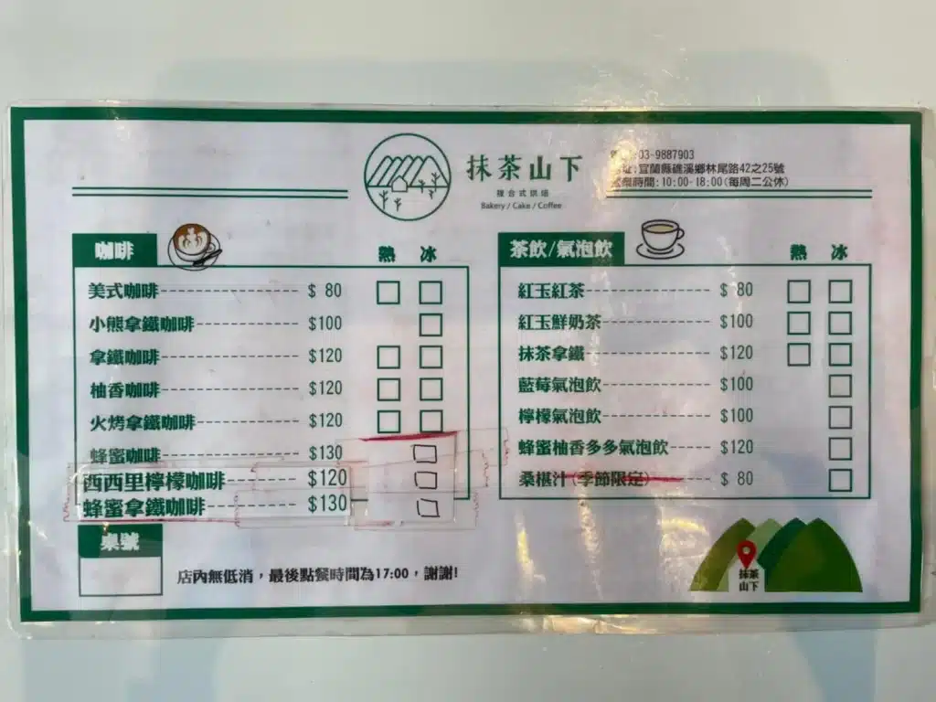 抹茶山下│飽覽抹茶山與田野的新潮咖啡廳, 山形果凍、藍莓生乳酪給你視覺、味覺雙重饗宴 抹茶山下│菜單-2